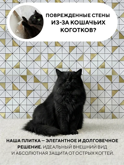 Conflate Плитка мозаика самоклеящаяся на стену 6 штук, вариант, фото 8