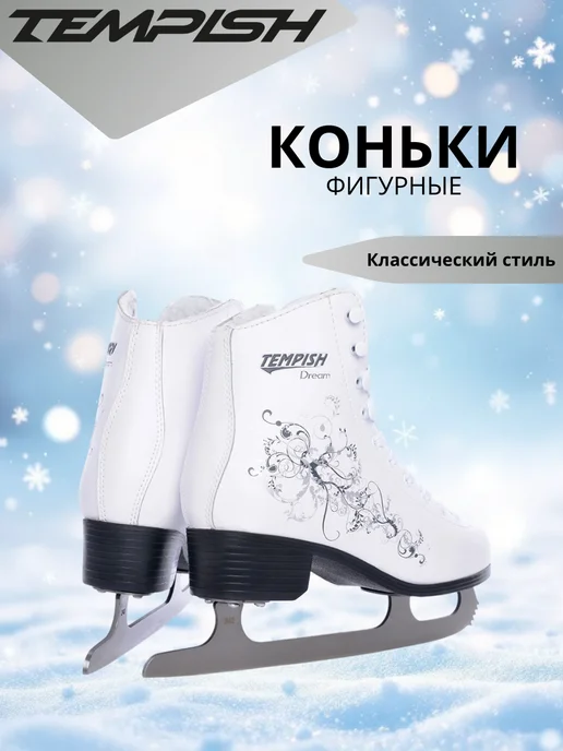 Tempish Коньки фигурные мод. DREAM white, серый, фото 2