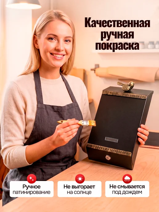 Замок 31 Ящик почтовый уличный с замком "Воробей", черный, фото 7