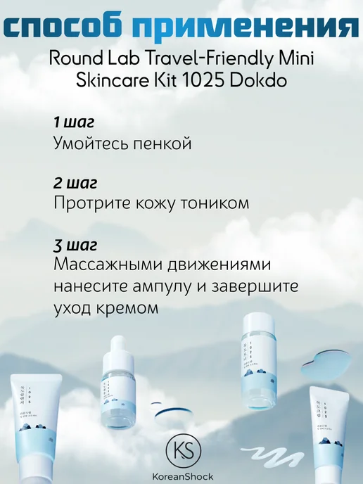 round lab Дорожный набор средств с морской водой, 4 шт, фото 5