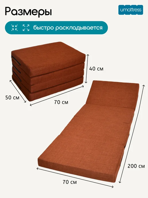umattress Бескаркасный диван, коричневый, фото 2