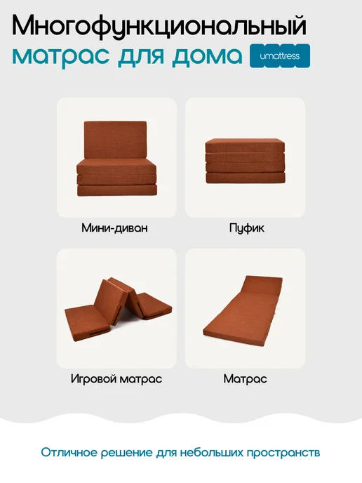 umattress Бескаркасный диван, коричневый, фото 5