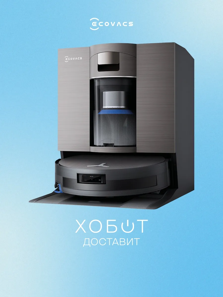 ECOVACS Робот-пылесос Deebot X11 OmniCyclone (DEX99-1)