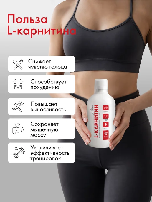 Natural Health Л карнитин жидкий жиросжигатель, 2 шт, фото 2
