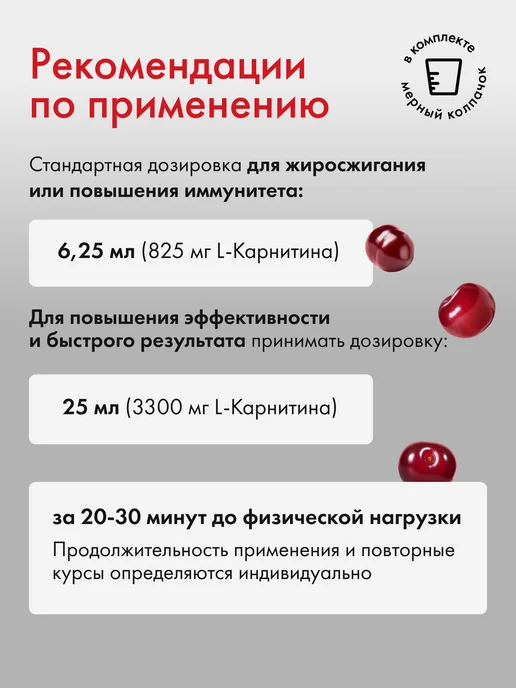 Natural Health Л карнитин жидкий жиросжигатель, 2 шт, фото 4