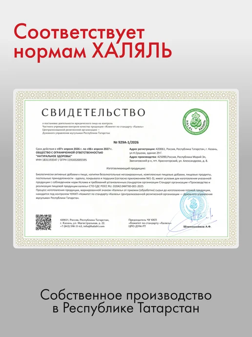 Natural Health Л карнитин жидкий жиросжигатель, 2 шт, фото 7