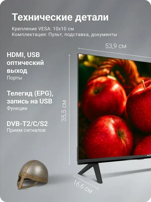 Витязь Телевизор на кухню 24 Смарт D24HS01BF, черный, фото 8