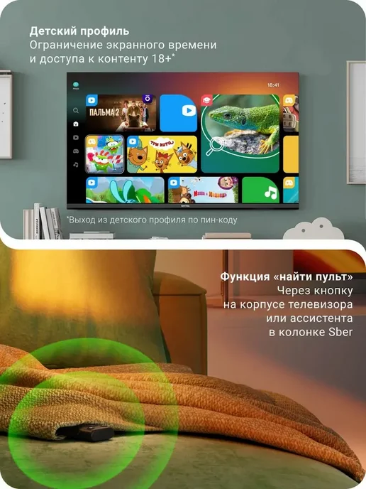 Витязь Телевизор на кухню 32 Смарт D32FS01BF, черный, фото 6