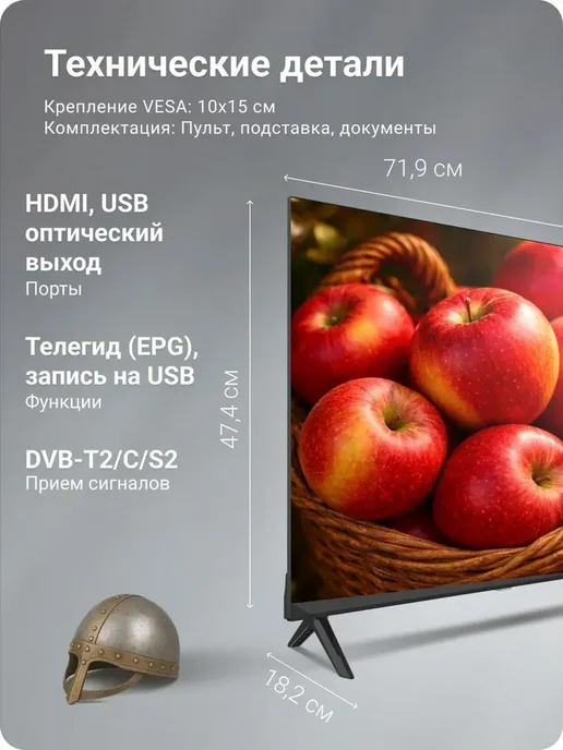 Витязь Телевизор на кухню 32 Смарт D32FS01BF, черный, фото 8