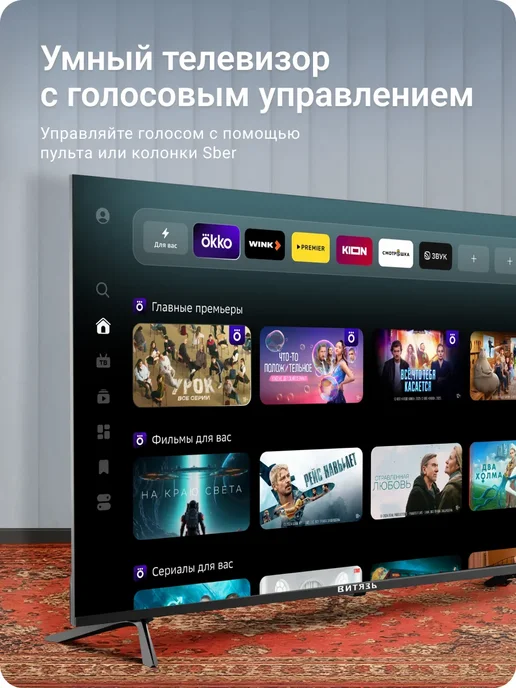 Витязь Телевизор 65 Смарт D65US01BF, черный, фото 2