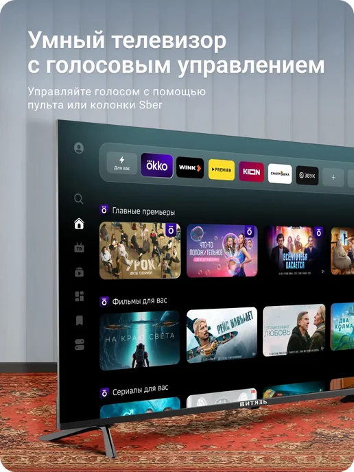 Витязь Телевизор 55 Смарт D55US01BF, черный, фото 2