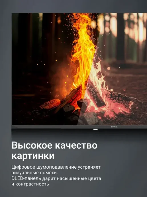 Витязь Телевизор на кухню 40 D40FN01BF, черный, фото 3