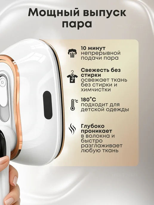HEFFNER Вертикальный отпариватель ручной для одежды мощный, белый, фото 2