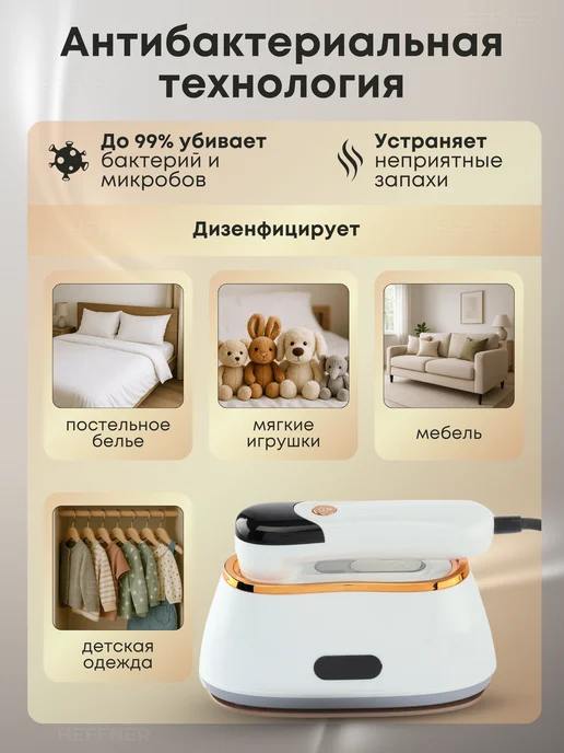 HEFFNER Вертикальный отпариватель ручной для одежды мощный, белый, фото 4