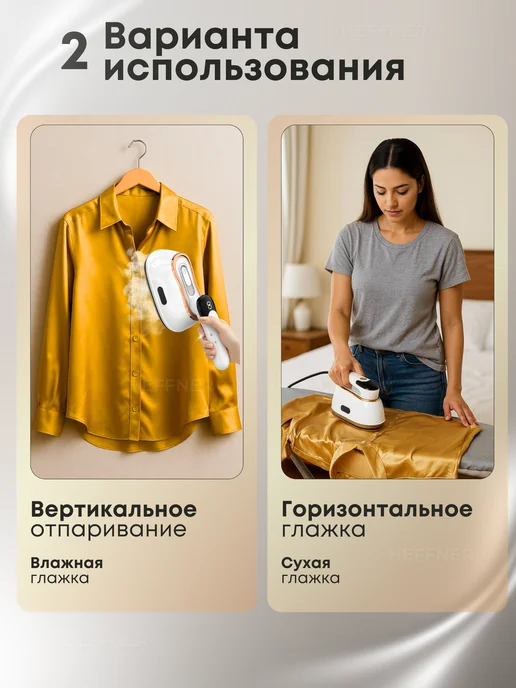 HEFFNER Вертикальный отпариватель ручной для одежды мощный, белый, фото 7