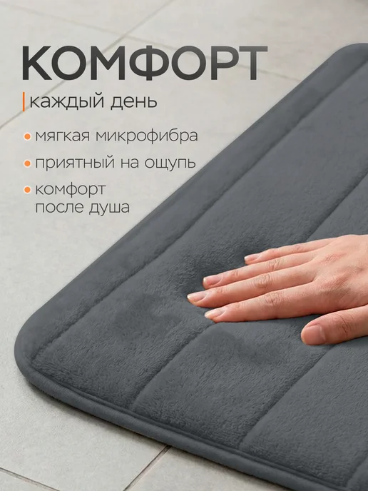 Roomis Коврик для ванной и туалета 40х60 см, серый, в упаковке 120 г, фото 2