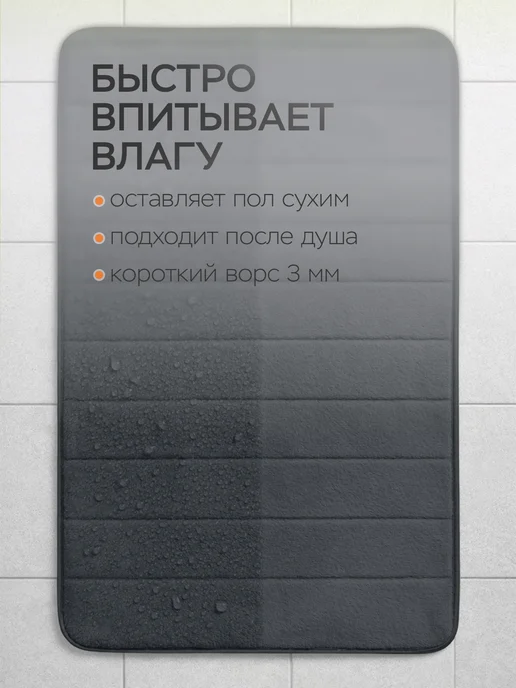 Roomis Коврик для ванной и туалета 40х60 см, серый, в упаковке 120 г, фото 4