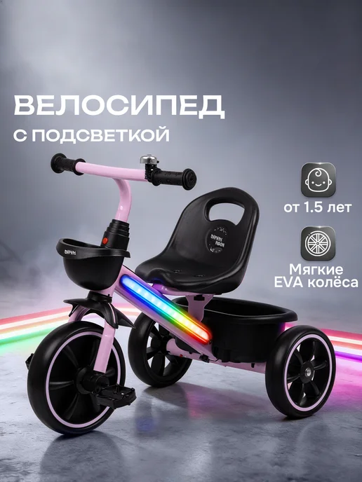 Safari proff Велосипед детский трехколесный с подсветкой, розовый