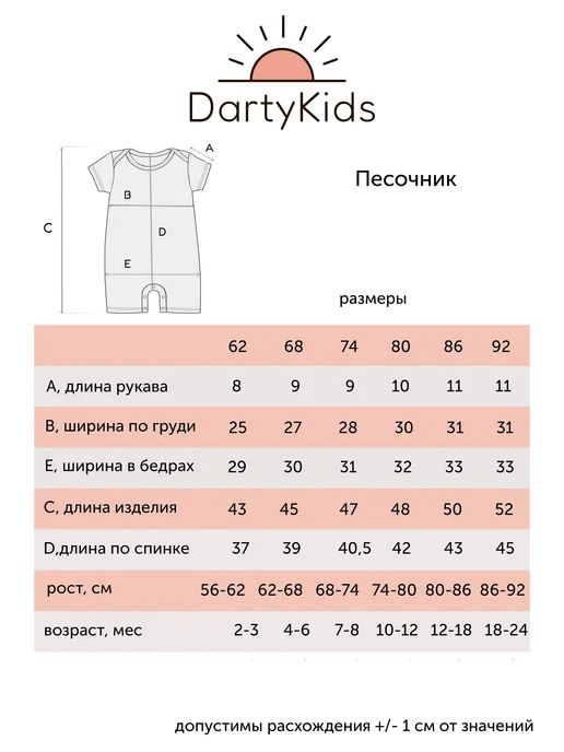 Dartykids Песочник для новорожденных, бежевый, фото 4
