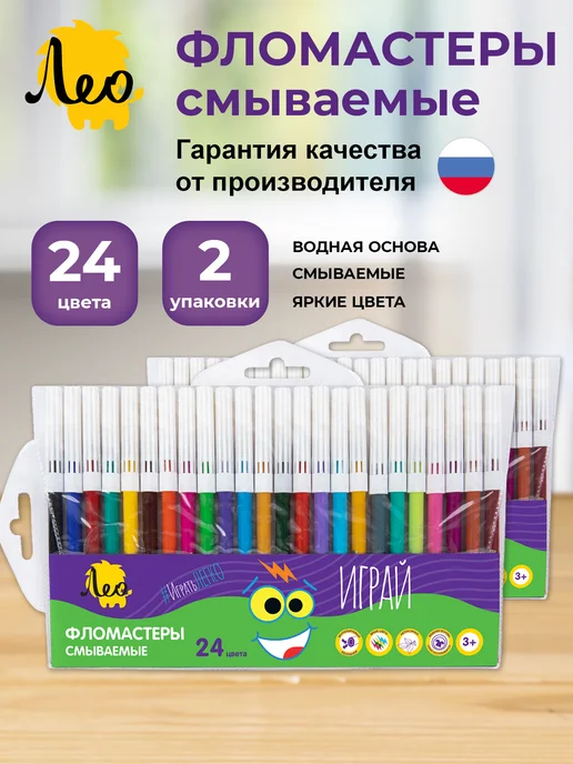 Лео Играй фломастеры 24 цвета, 2 набора, смываемые, LPFPW-24-2, 24 цв.