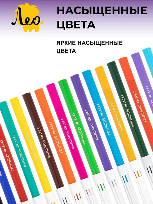 Лео Играй фломастеры 24 цвета, 2 набора, смываемые, LPFPW-24-2, 24 цв., фото 3
