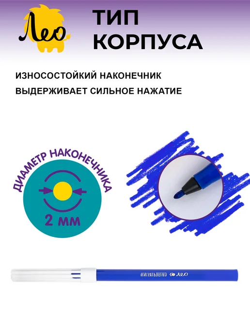 Лео Играй фломастеры 24 цвета, 2 набора, смываемые, LPFPW-24-2, 24 цв., фото 4