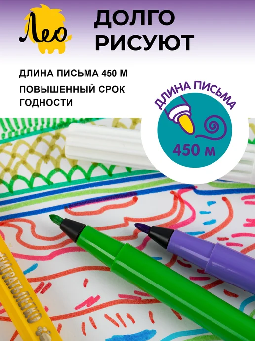 Лео Играй фломастеры 24 цвета, 2 набора, смываемые, LPFPW-24-2, 24 цв., фото 6
