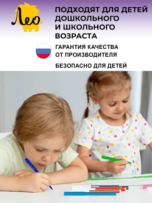 Лео Играй фломастеры 24 цвета, 2 набора, смываемые, LPFPW-24-2, 24 цв., фото 7