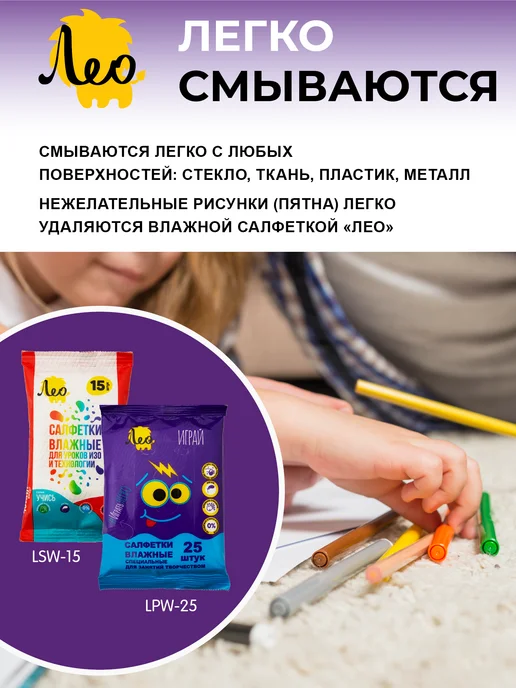 Лео Играй фломастеры 24 цвета, 2 набора, смываемые, LPFPW-24-2, 24 цв., фото 8