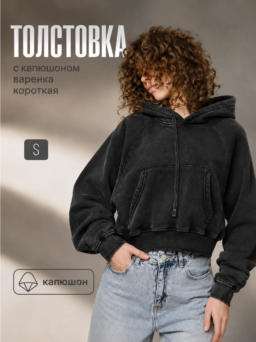 Толстовка с капюшоном варенка теплая