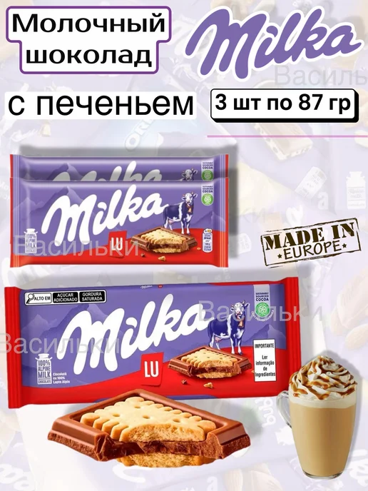 milka Молочный шоколад Милка Лу с печеньем 3 шт, 3 шт