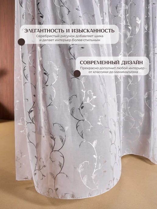 TEXPROF Тюль на кухню 200х250, 200x250, фото 5
