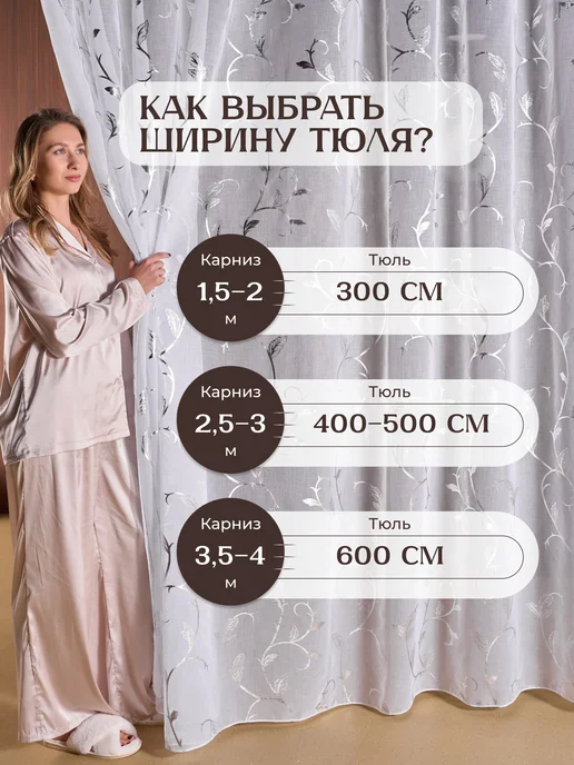 TEXPROF Тюль на кухню 200х250, 200x250, фото 6