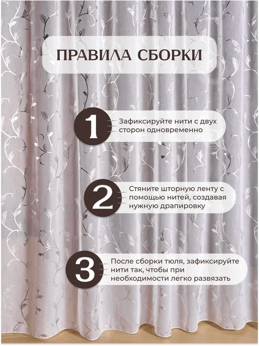 TEXPROF Тюль на кухню 200х250, 200x250, фото 7