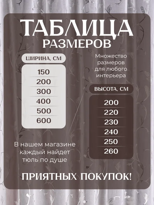 TEXPROF Тюль на кухню 200х250, 200x250, фото 8