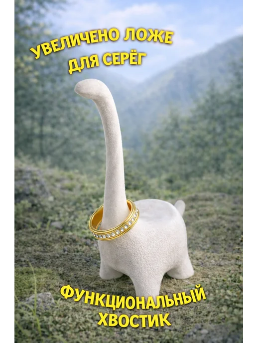 Подставка-держатель для колец и украшений, белый, фото 2