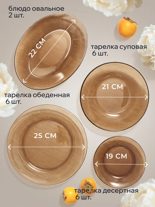 LUMINARC Набор столовой посуды Амбьянте Эклипс 45 пр на новый год, коричневый, фото 2