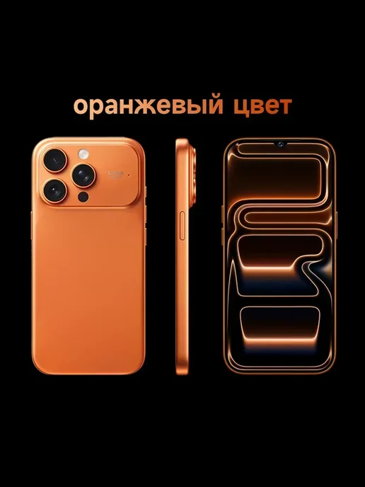Смартфон FSP SPhone 17 Pro 12/1024 ГБ (восстановленный), оранжевый, фото 7