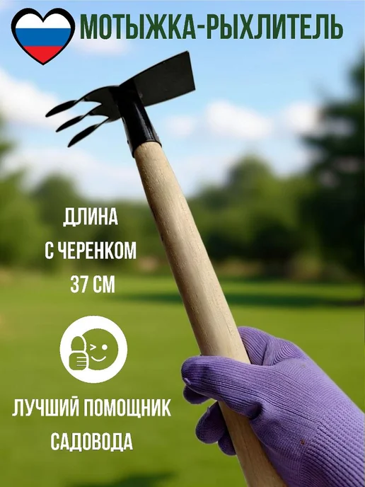 Lutik Home Набор совок и мотыга рыхлитель для огорода, черный, фото 2