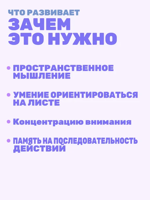 Графические диктанты. Рисуем по клеточкам, вариант, фото 3