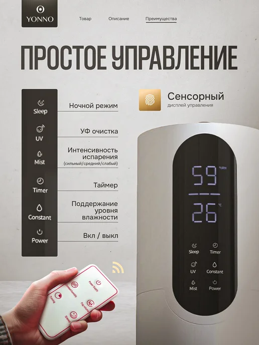 Yonno Увлажнитель воздуха для дома большой ультразвуковой 8л, 8 л, фото 5