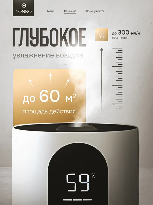 Yonno Увлажнитель воздуха для дома большой ультразвуковой 8л, 8 л, фото 6