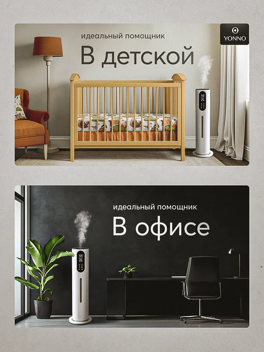 Yonno Увлажнитель воздуха для дома большой ультразвуковой 8л, 8 л, фото 7