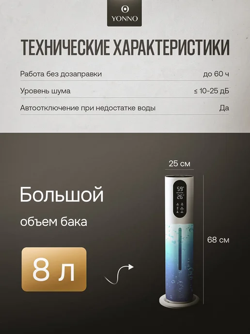 Yonno Увлажнитель воздуха для дома большой ультразвуковой 8л, 8 л, фото 8