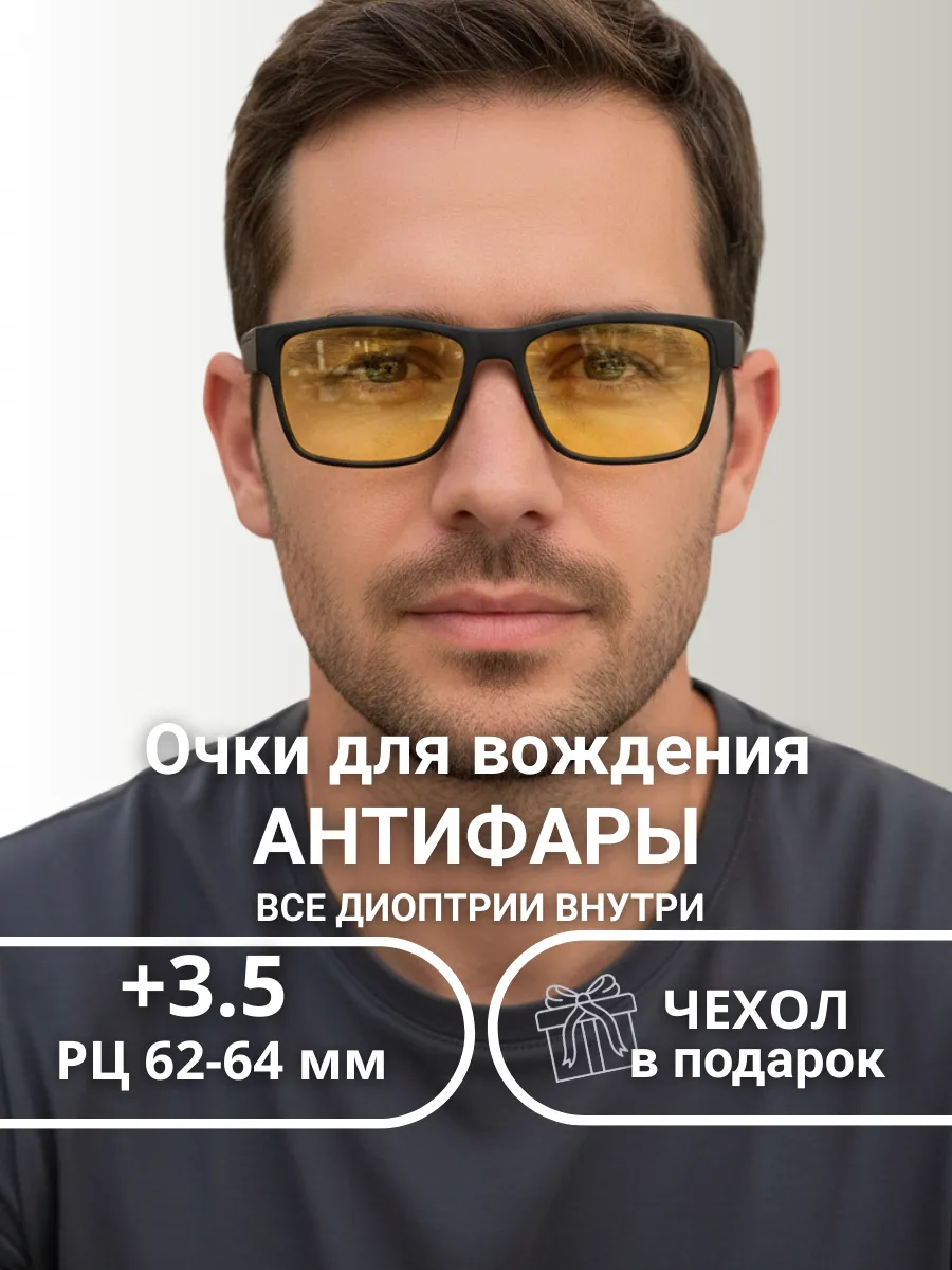 Очки для зрения мужские прямоугольные