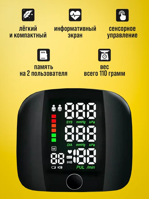 Be.Way Тонометр на запястье с голосом автоматический, черный, фото 2