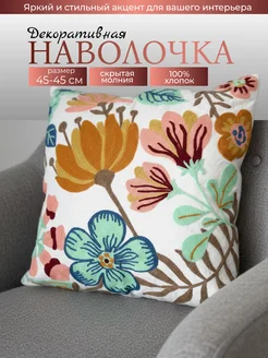 Декоративная наволочка