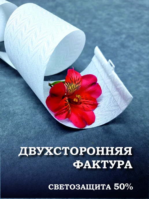 Бинар Ламели для вертикальных жалюзи тканевые 110 см х 20 штук, белый, фото 2