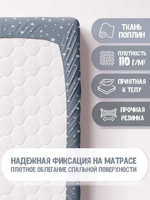 МонаКо Простынь 90х200 на резинке, 90x200, фото 2
