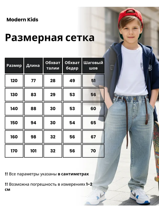 Modern Kids Джинсы подростковые широкие, синий, фото 3